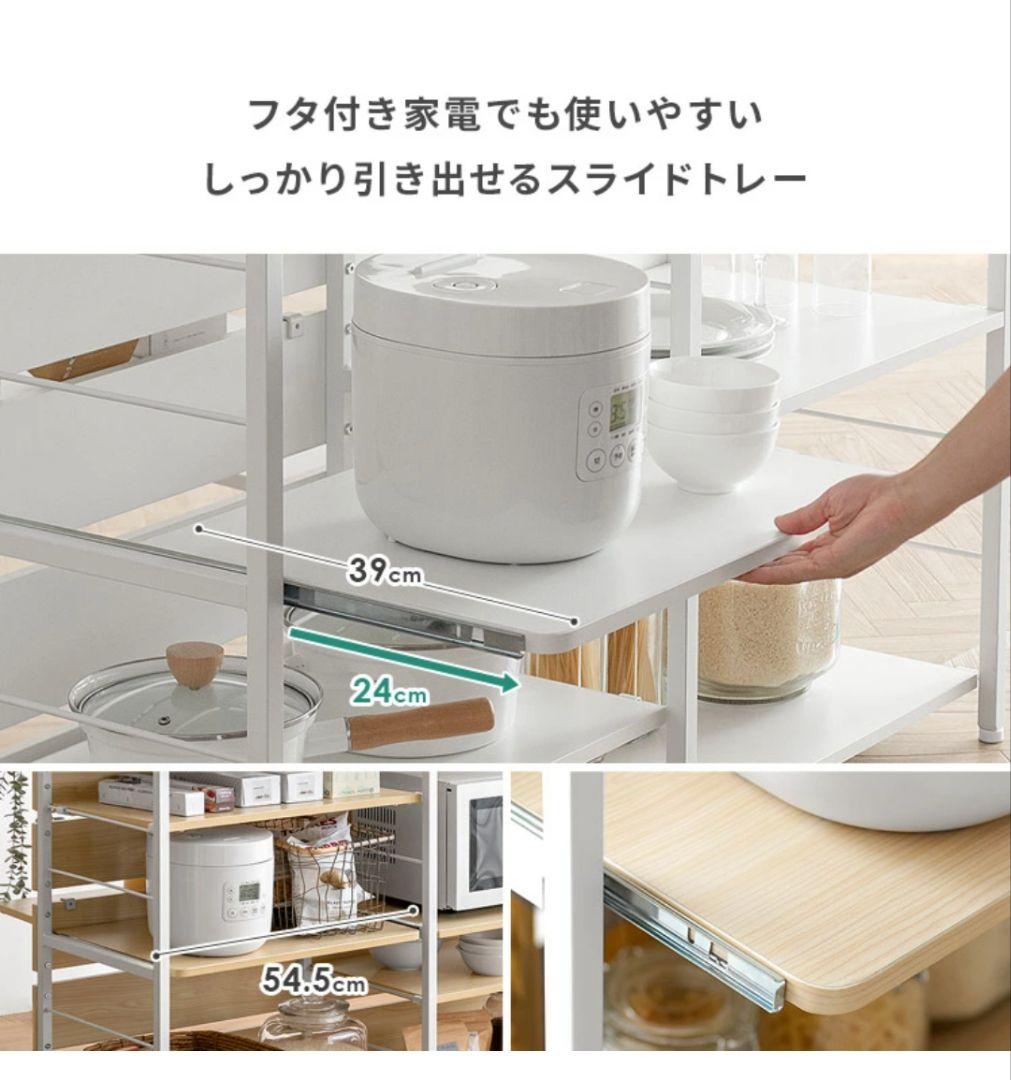 《¥14,000-割》定価23,560円キッチンカウンター収納ラック