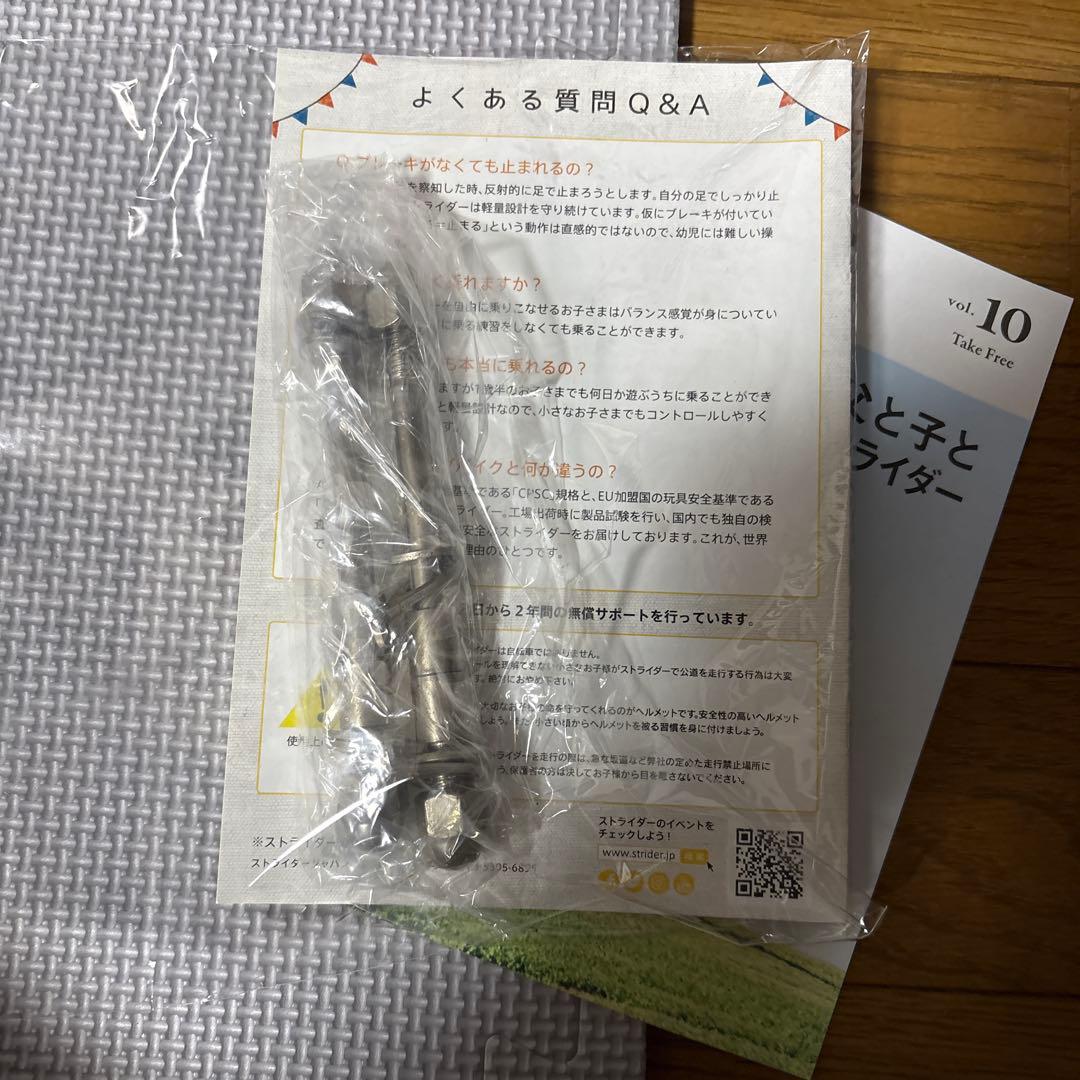 正規品】 ストライダー 12インチ セーブ・ザ・チルドレン・ジャパン