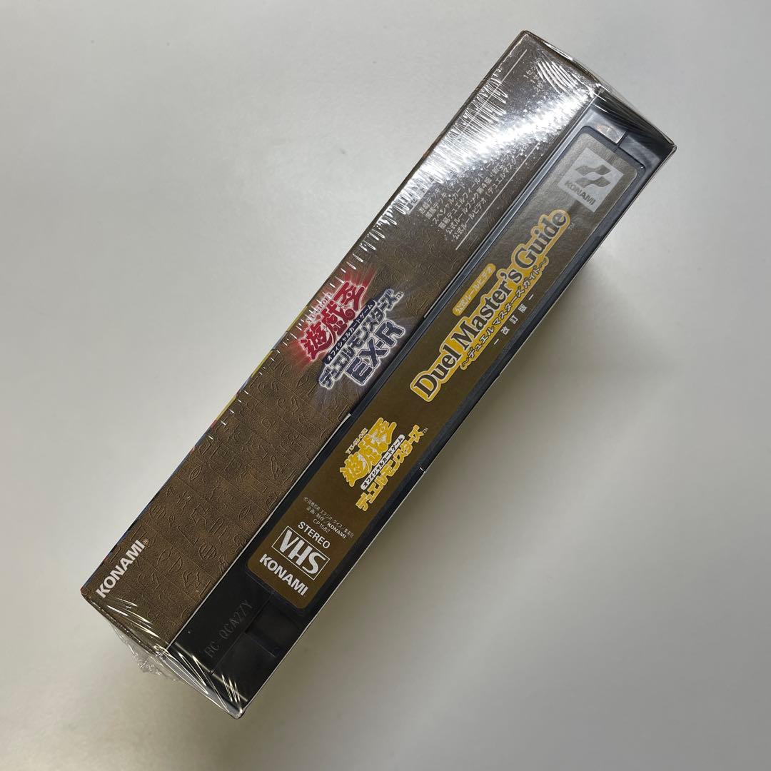 【未開封品】遊戯王デュエルモンスターズ　EX-R　VHS付