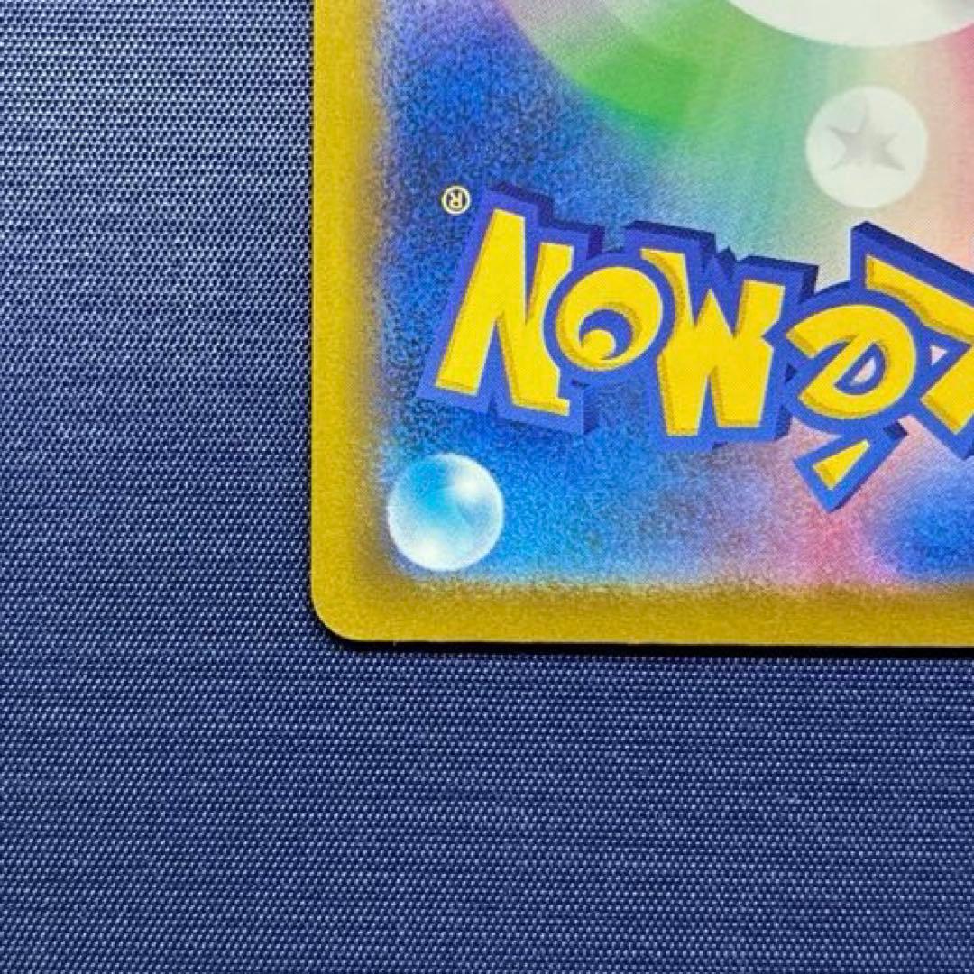 【極美品】 メガゲンガーex SAR 《即日発送》