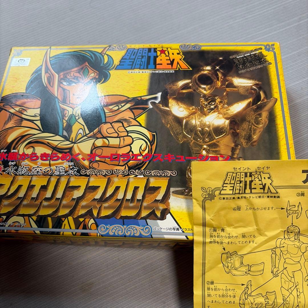 聖闘士星矢 聖闘士聖衣大系 アクエリアス カミュ