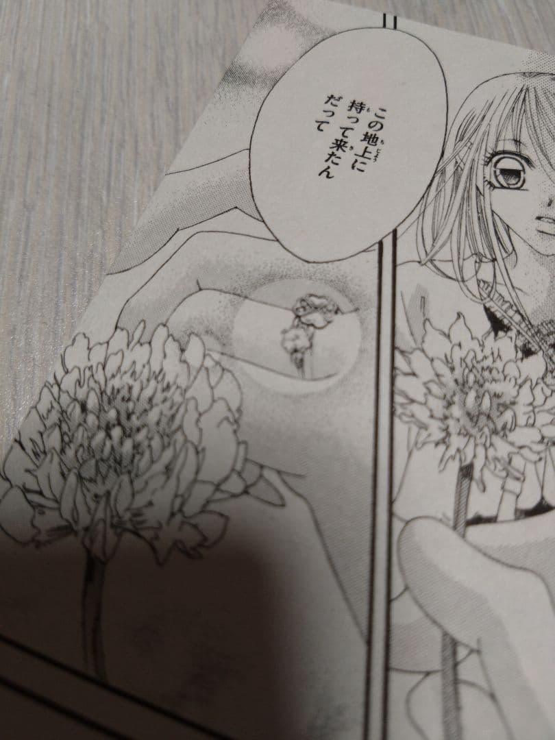 僕は妹に恋をする　青木琴美　希少品　レア　クローバーリング　完全予約限定生産