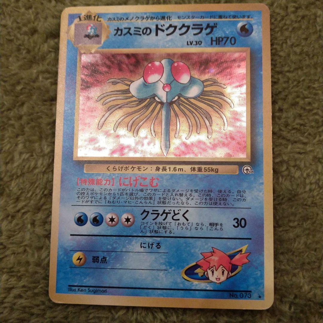 旧裏 ポケモンカード まとめセット ポケカマークなしあり - メルカリ