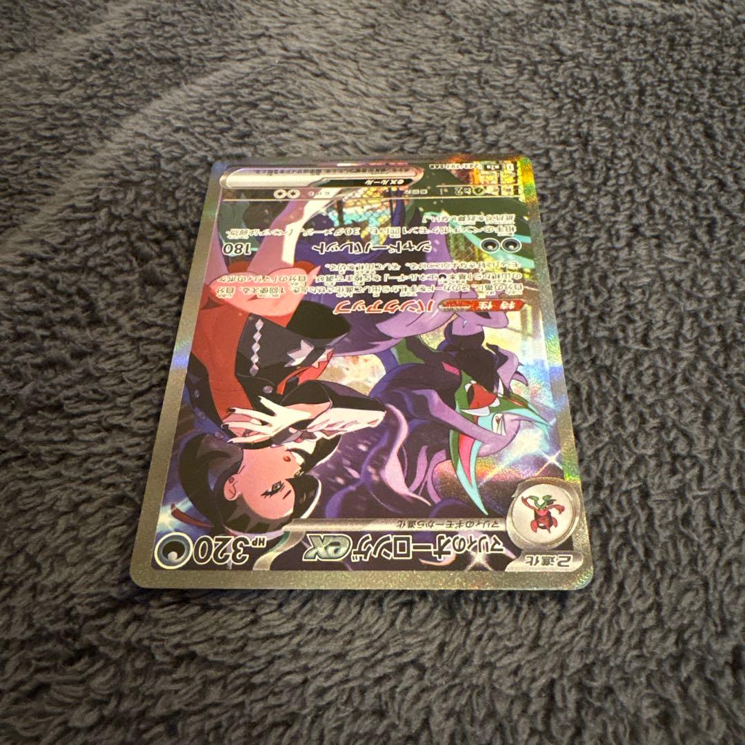 マリィのオーロンゲEX SAR 320HP - メルカリ