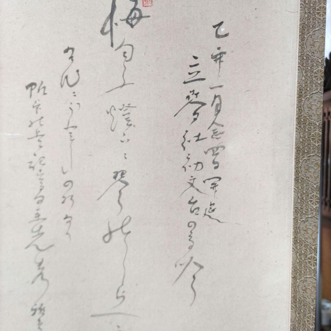 茶掛 雪うさぎ掛軸 Y246