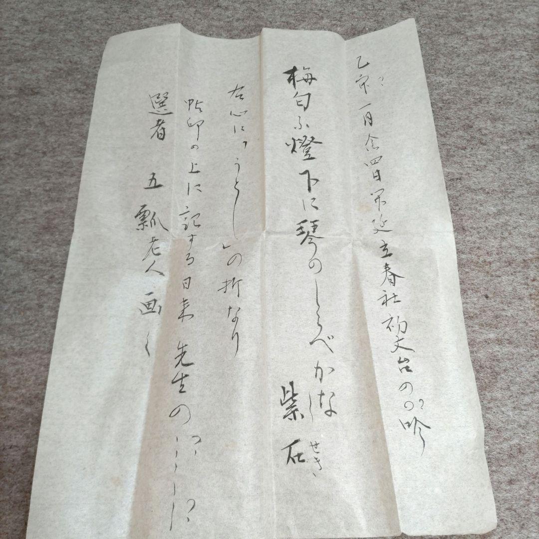 茶掛 雪うさぎ掛軸 Y246