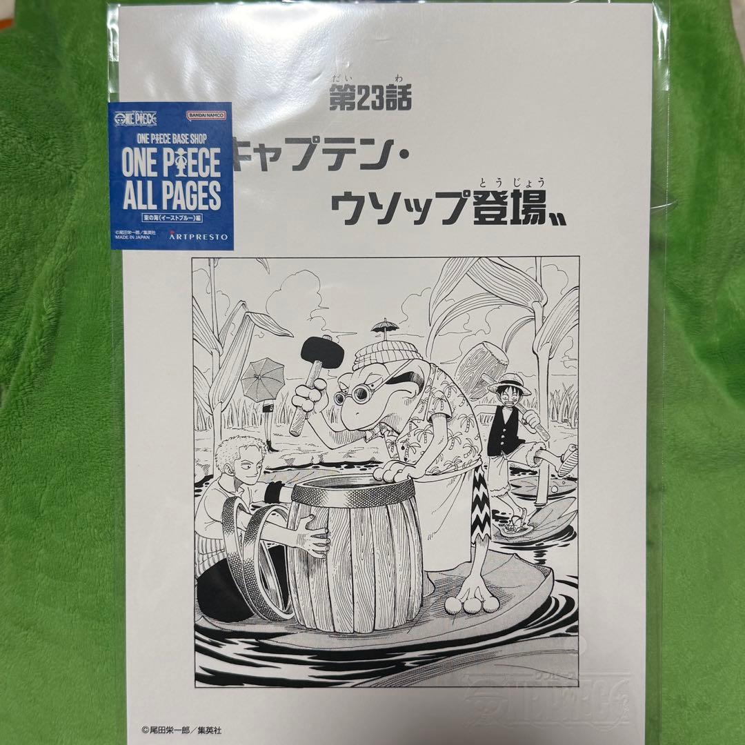 ONE PIECE BASE SHOP ALL PAGES 扉絵 イーストブルー - メルカリ