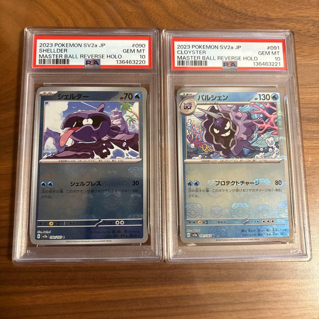 ポケカ 151 マスボミラー シェルダー パルシェン 連番PSA10 - メルカリ