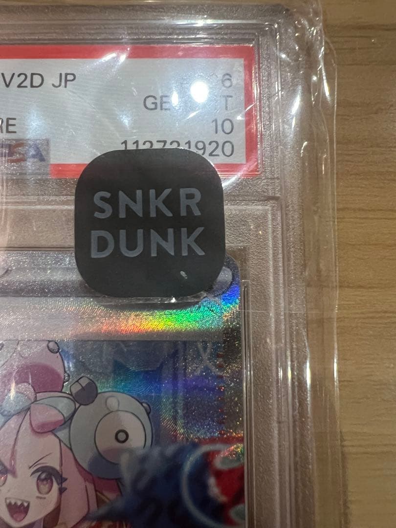 ブ*ん様 ナンジャモ SAR SV2D クレイバースト 096/071 PSA1