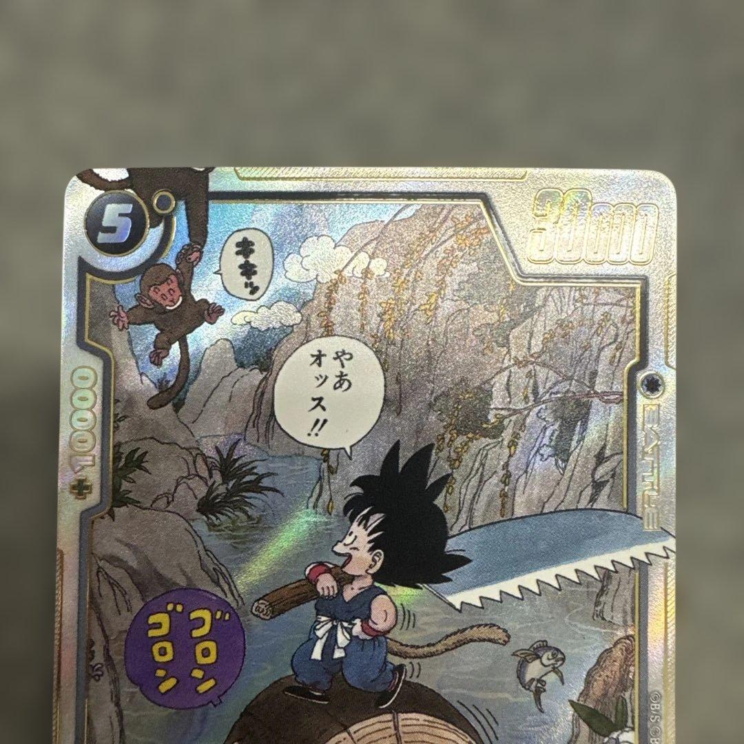 フュージョンワールド マンガブースター01 孫悟空少年期 SB01-053