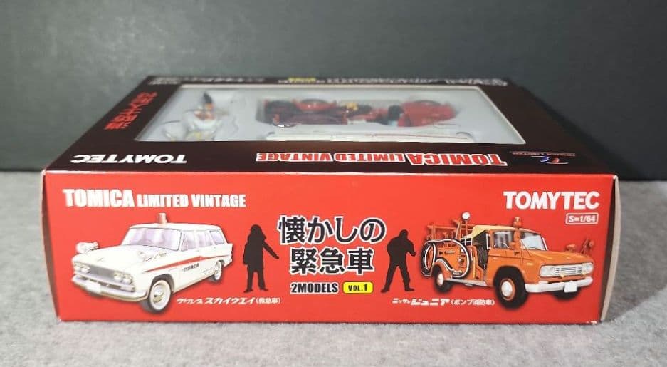 トミカリミテッドヴィンテージ 懐かしの緊急車　Vol.1