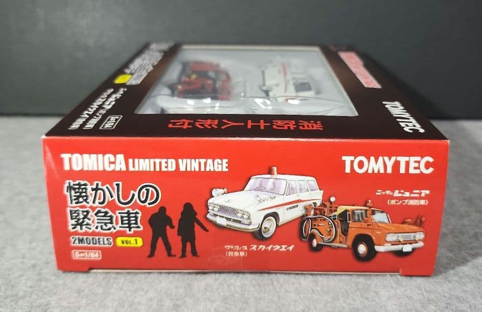トミカリミテッドヴィンテージ 懐かしの緊急車　Vol.1