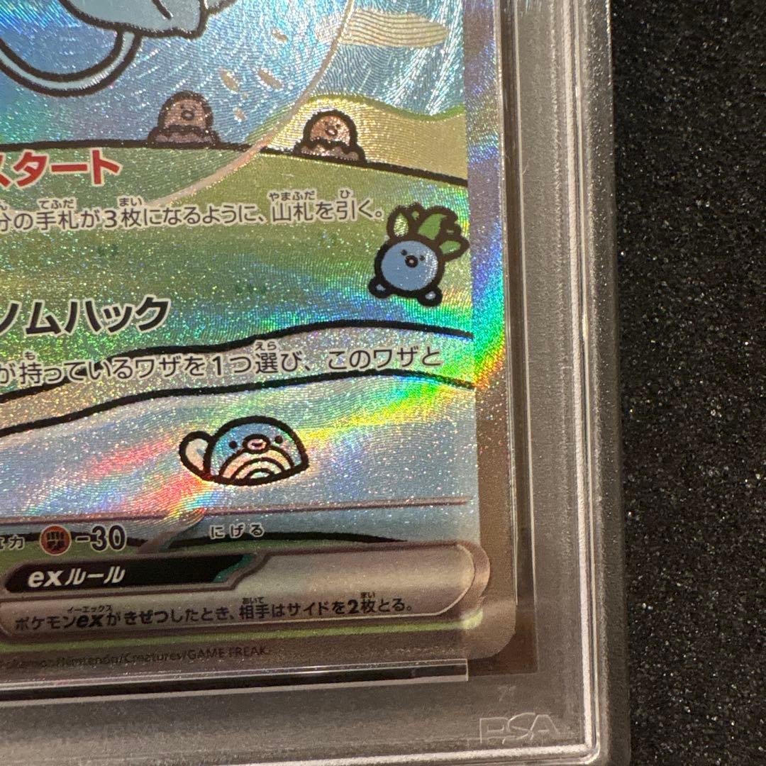 【PSA10】ミュウ ex sar