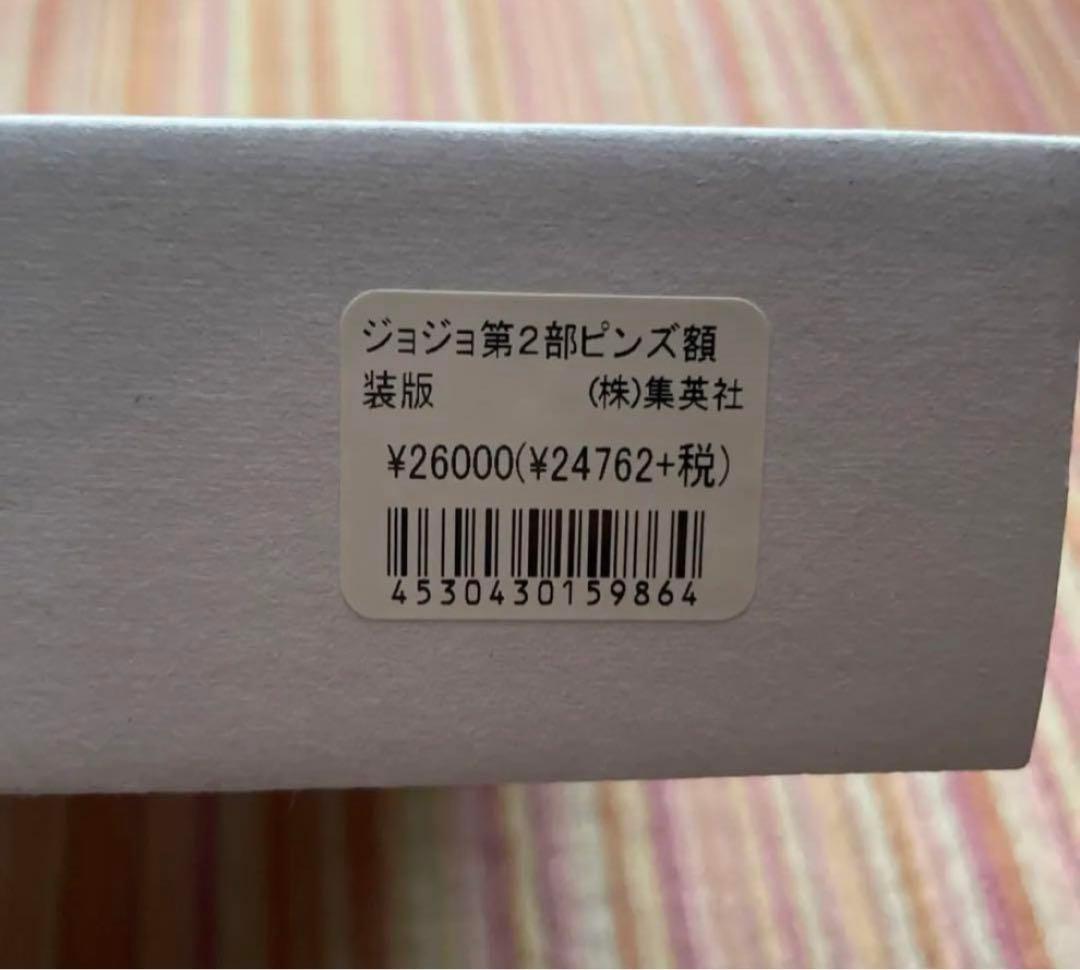 ジョジョの奇妙な冒険 第二部 『戦闘潮流』 キャラクターピンズセット(額装版)