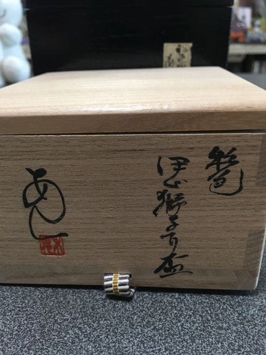 備前焼 超有名作家安倍安人 彩色獅子盃 個展作品お値下げ - メルカリ