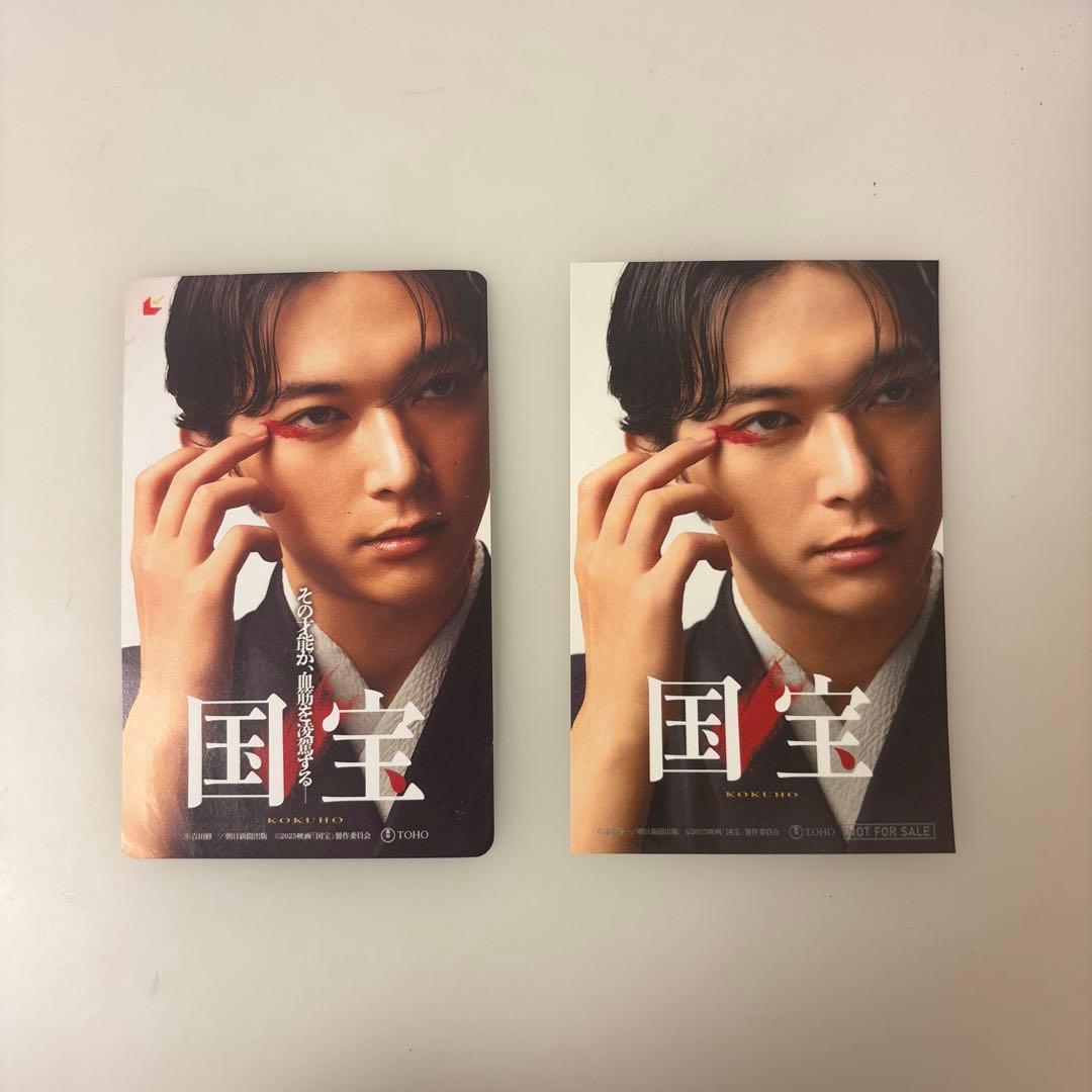 国宝 吉沢亮 ムビチケ FC 使用済み - メルカリ