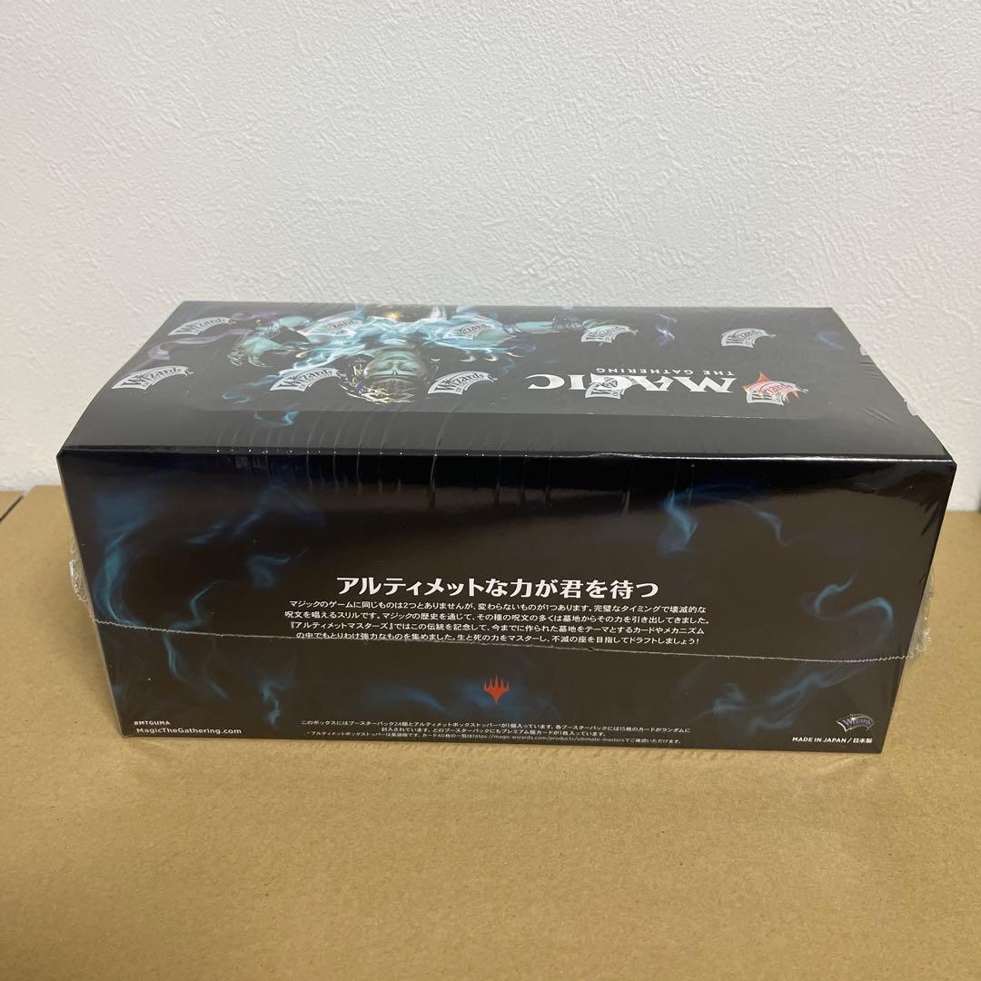 アルティメットマスターズ ブースター BOX 日本語版