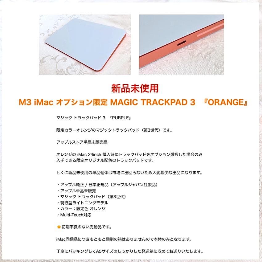 新品未使用｜限定｜オレンジ｜Apple｜Magic Trackpad 3｜純正 - メルカリ