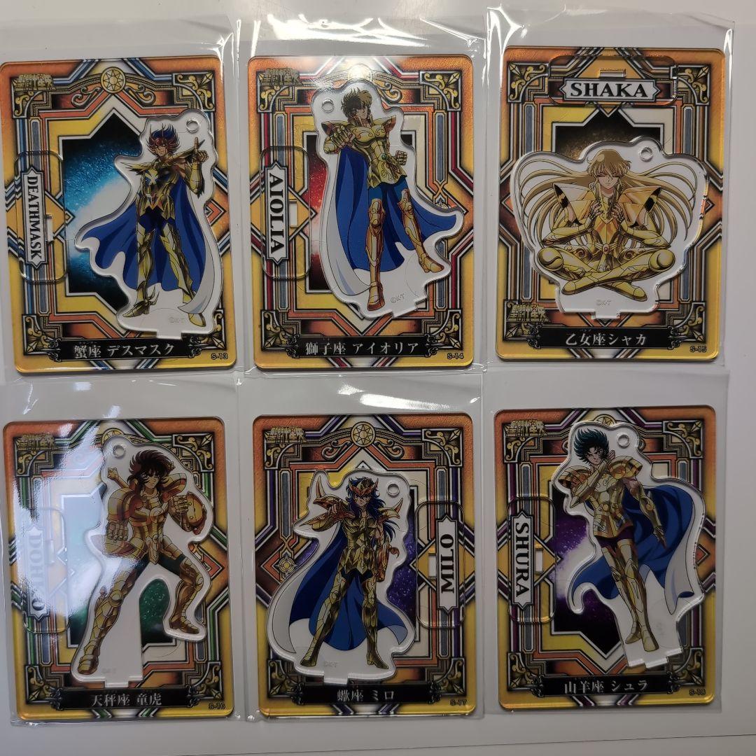 聖闘士星矢　アクリルdeカード 2弾　全25種