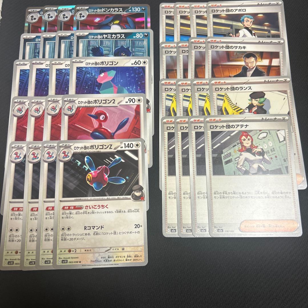 ロケット団のドンカラス ポリゴン サポート まとめ売り デッキ販売