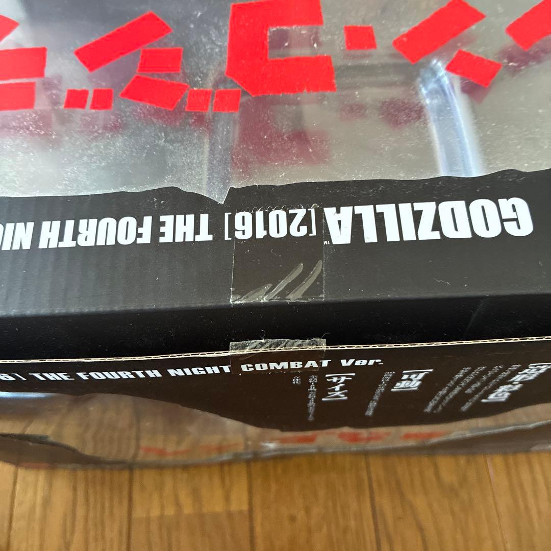 S.H.MonsterArts ゴジラ (2016) 第4形態 夜間戦闘Ver…