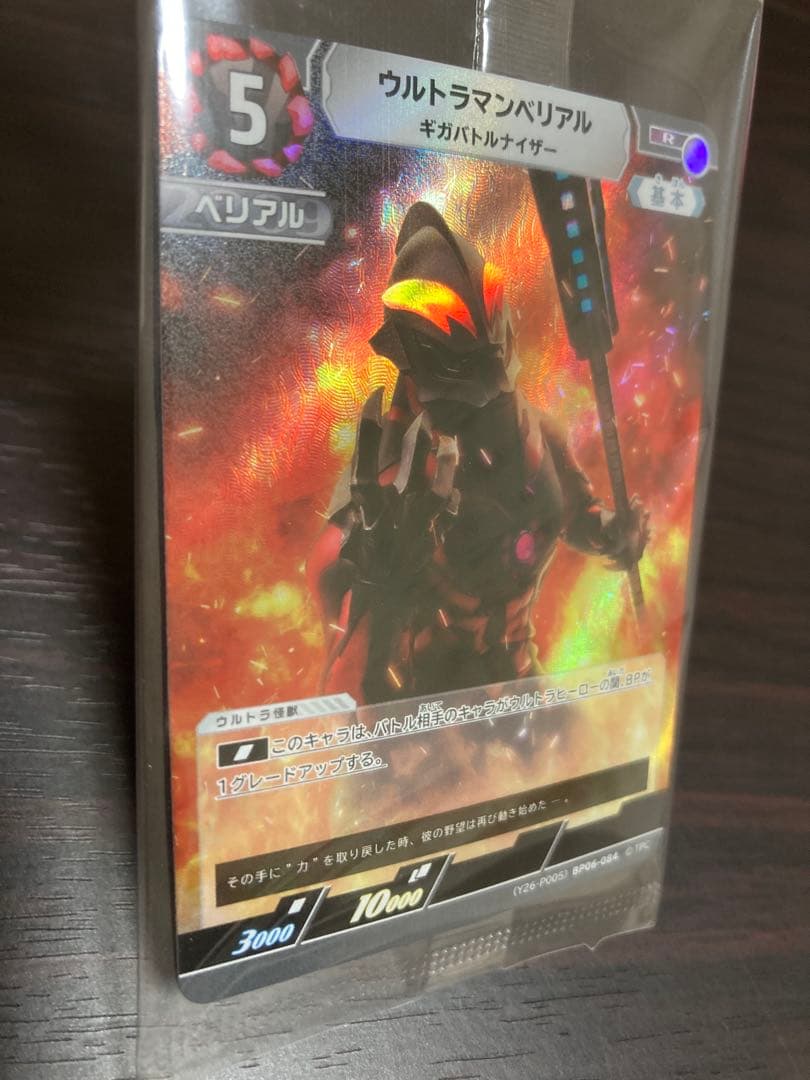 ウルトラマンカードゲーム ウルトラマンベリアル ギャラクシーカップ