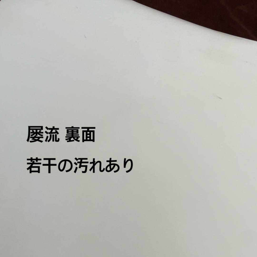 【セール中】己龍 ポスター4枚セット