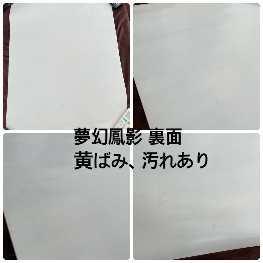 【セール中】己龍 ポスター4枚セット