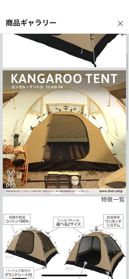 DOD ワンタッチカンガルーテントS別売りフライシートSセット Amazon | DOD(ディーオーディー) カンガルーテント用フライシートS