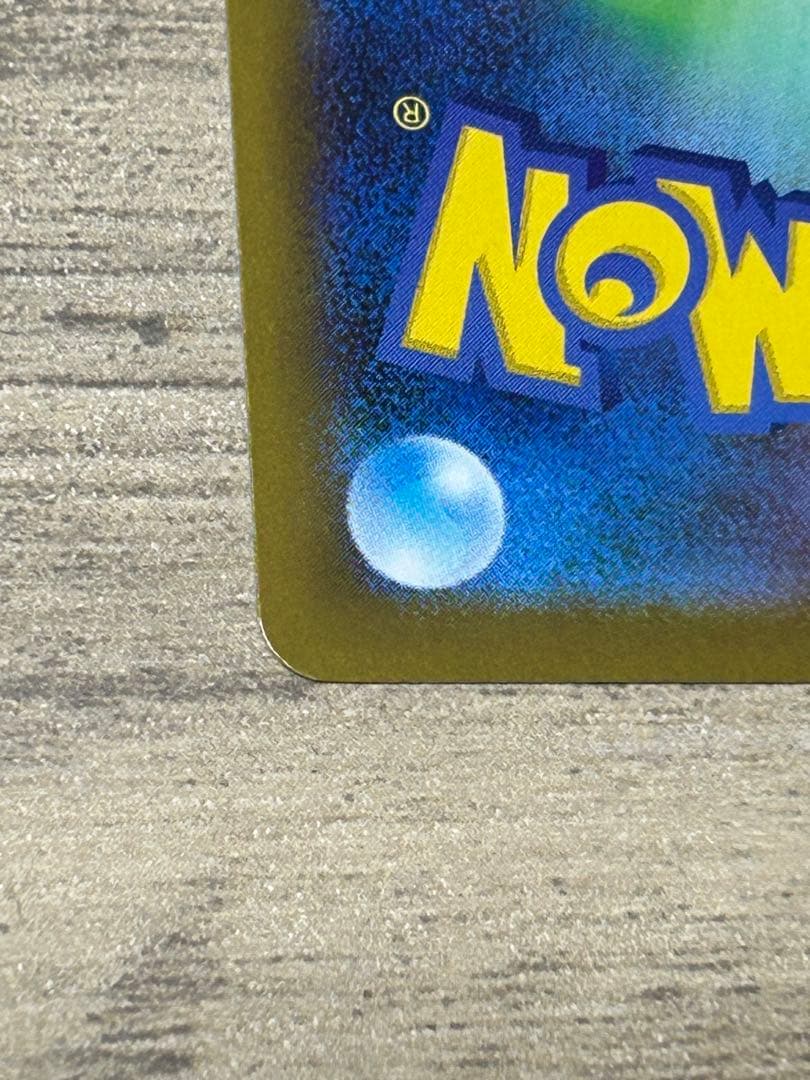 メガリザードンX EX SAR【最終値下げ】