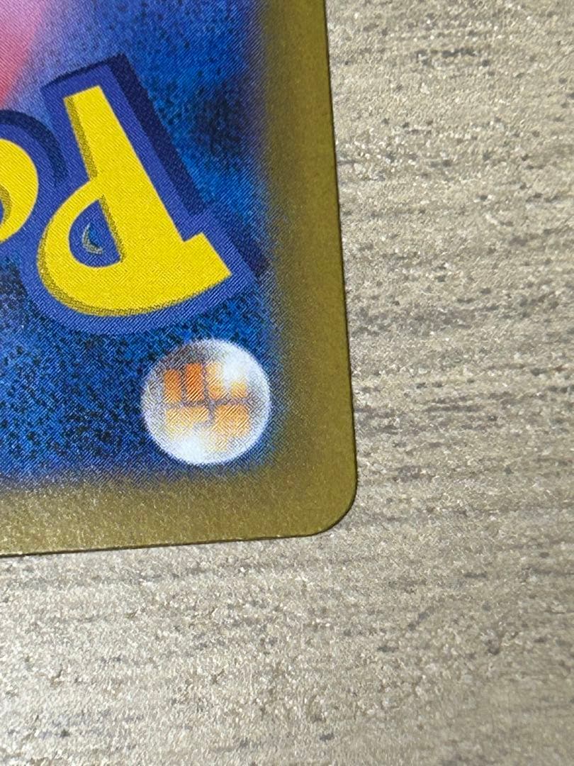 メガリザードンX EX SAR【最終値下げ】