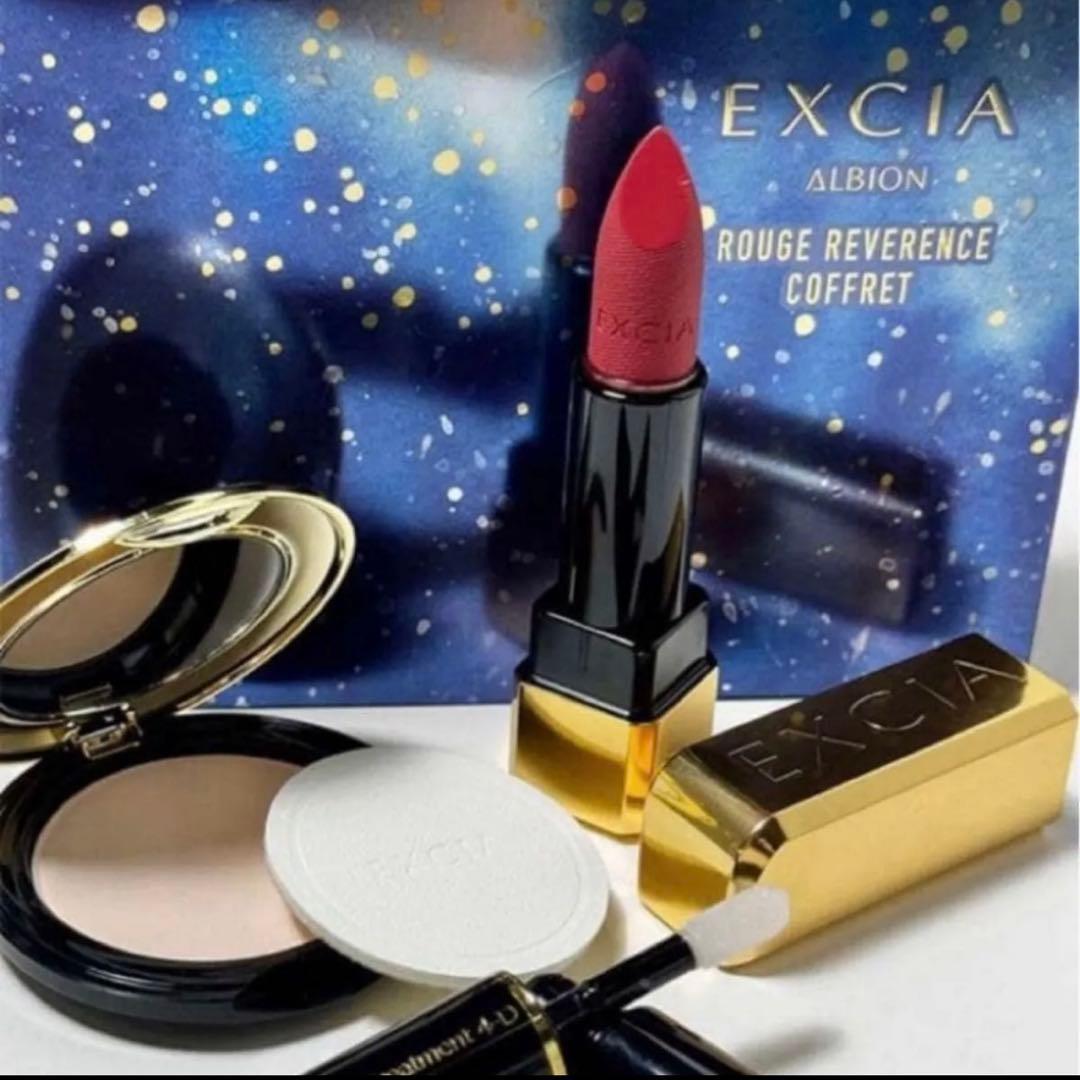 アルビオン エクシア ルージュ レヴェランスコフレ クリスマスコフレ2025