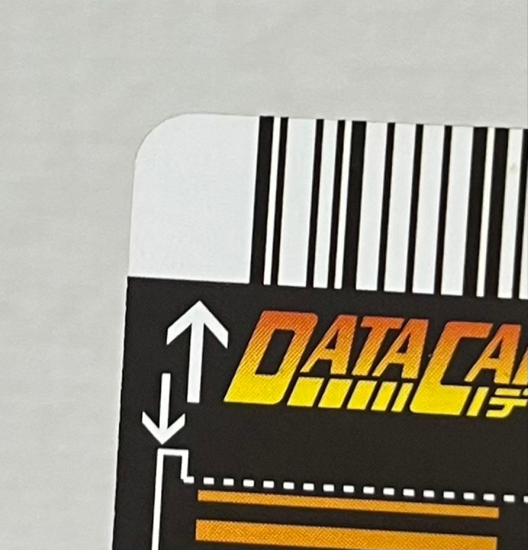 データカードダス ドラゴンボールZ ベジット