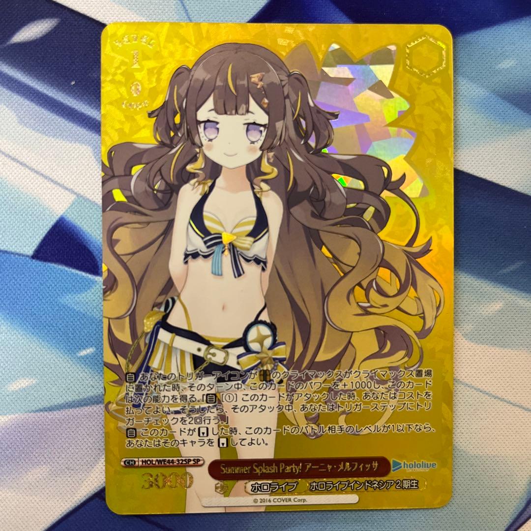 ヴァイスシュヴァルツ ホロライブ アーニャ・メルフィッサ SP - メルカリ