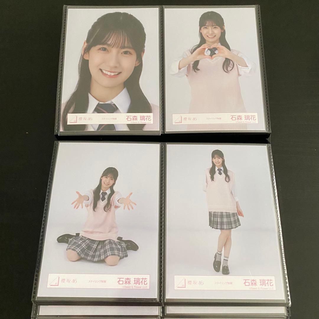 【最終値下げ】櫻坂46 石森璃花 生写真 コンプ まとめ売り