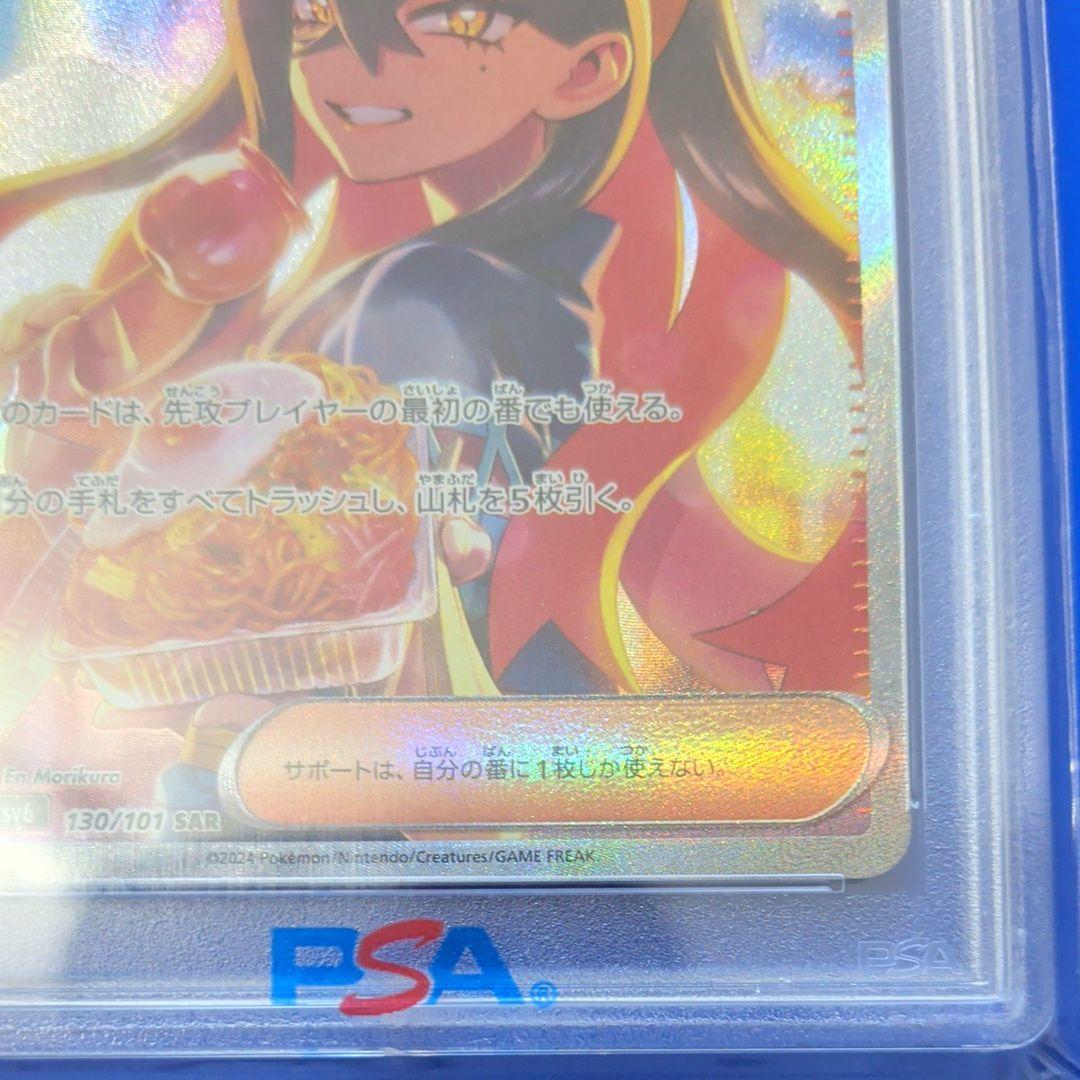 PSA10 ゼイユ SAR - メルカリ