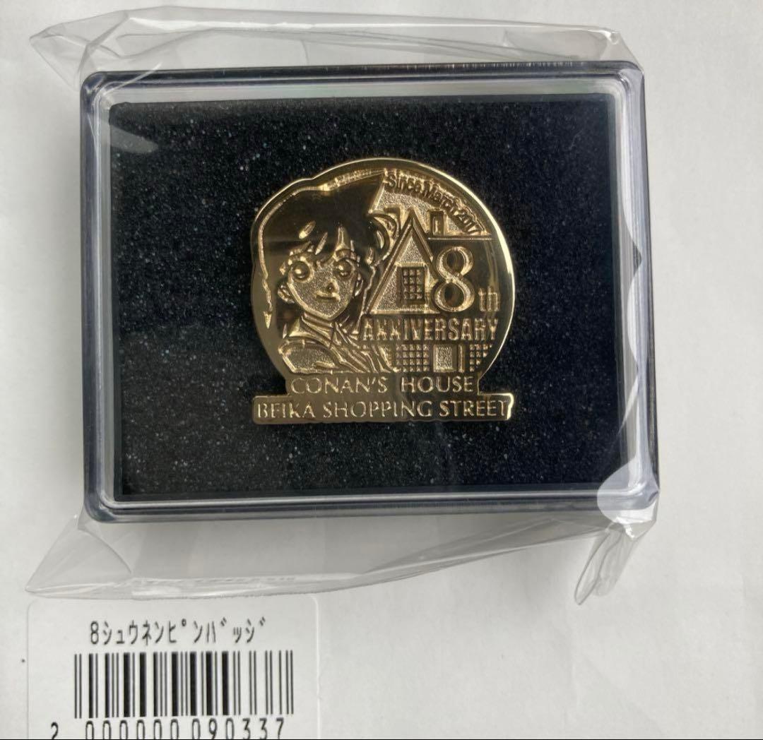 鳥取県北栄町限定】新商品名探偵コナン米花商店街コナン百貨店8周年