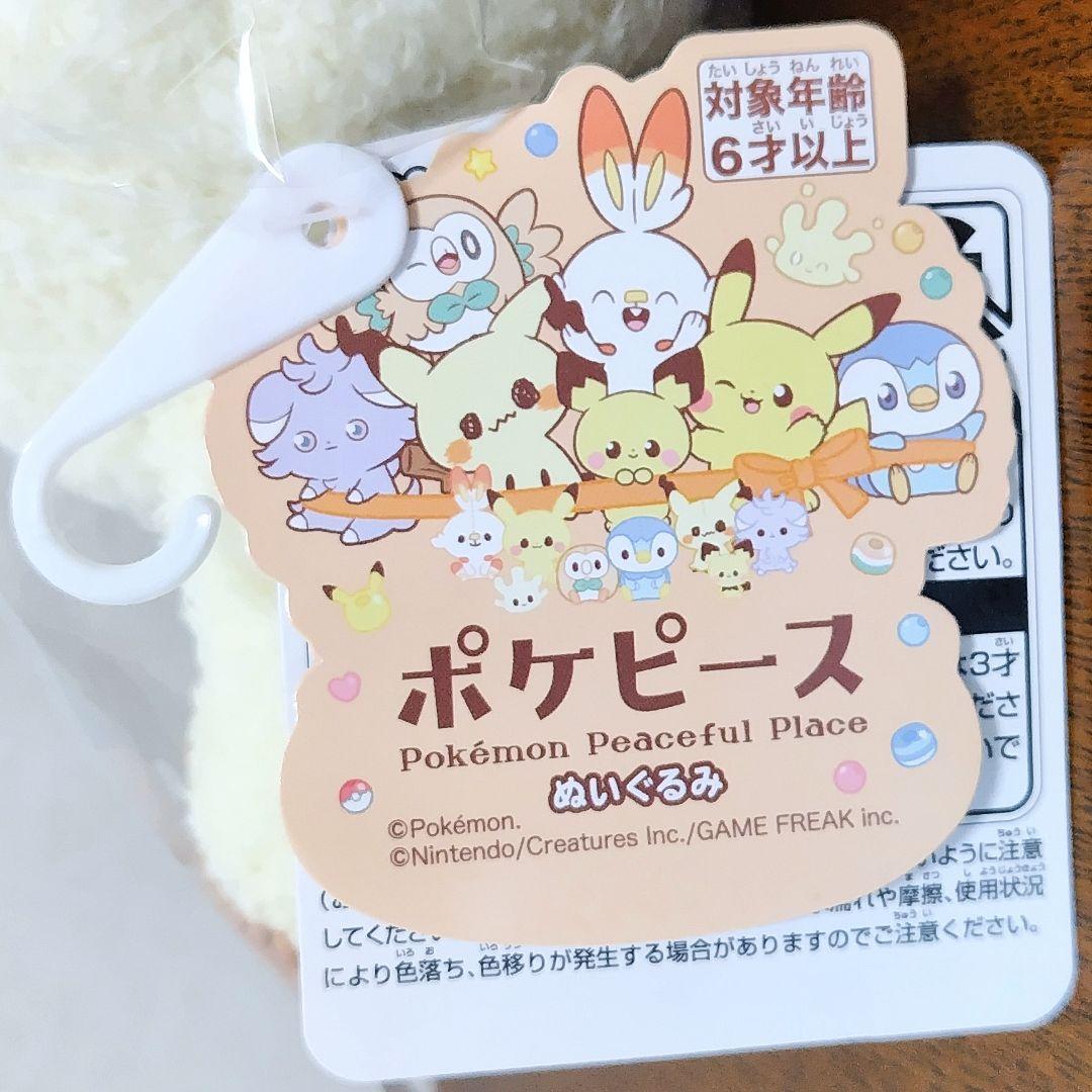 ポケモン ポケピース ぬいぐるみ ぬいぐるみといっしょ ミミッキュ 2点
