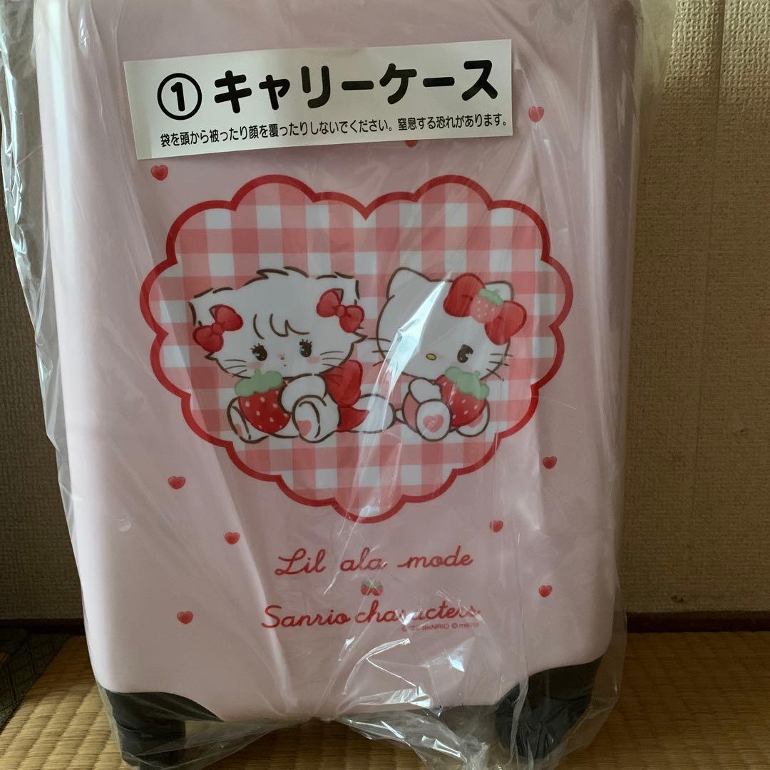 サンリオ当たりくじ リルアラモード キャリーケース＋おまけ付き