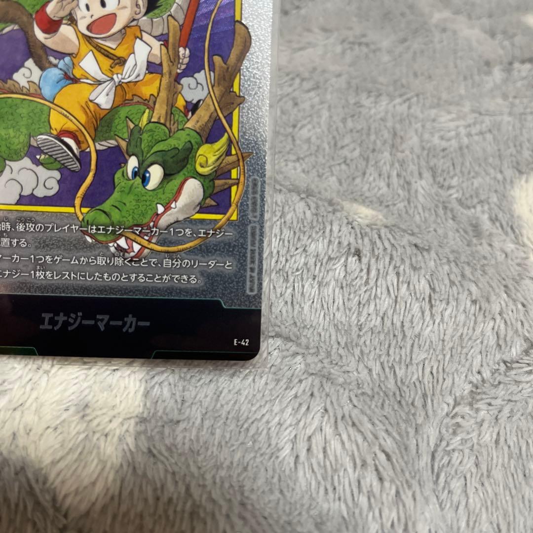 ドラゴンボールスーパー エナジーマーカー E-42