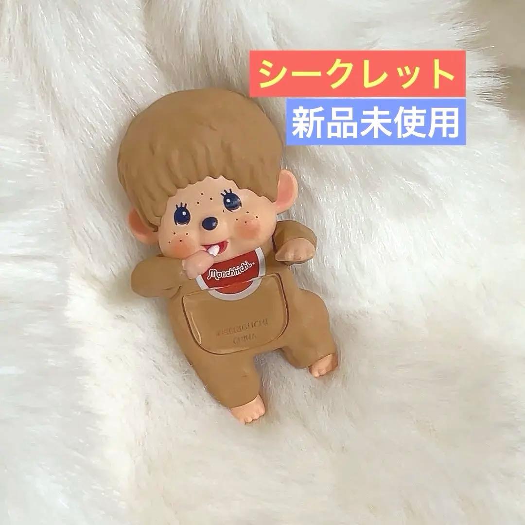 モンチッチ ヒッパーズ Monchhichi hippers シークレット - メルカリ