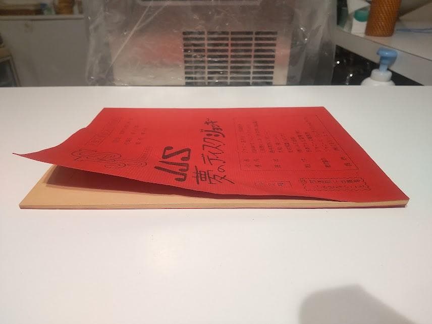 ジャニーズジュニア 放送台本 アイドル 板野としお 林正明 畠山昌久 直筆サイン