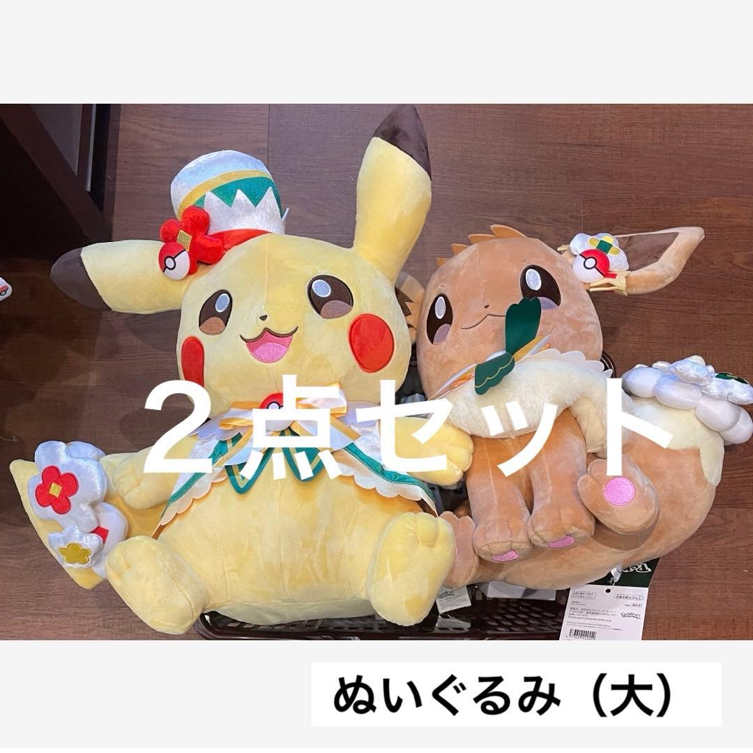 ぬいぐるみ特大　イーブイ　ピカチュウ　ポケパーク　カントー　限定　ポケモン　特大 ポケパーク カントー』がオープン セレモニーにはピカチュウ＆イーブイ
