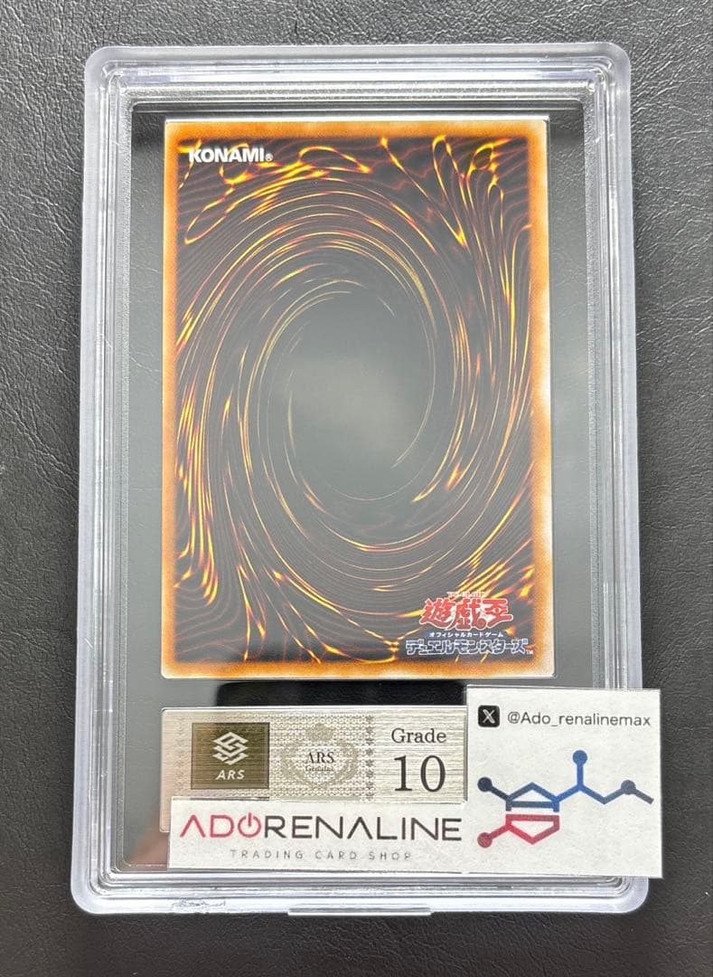 【ARS10】盗賊の七つ道具 初期ウルトラ