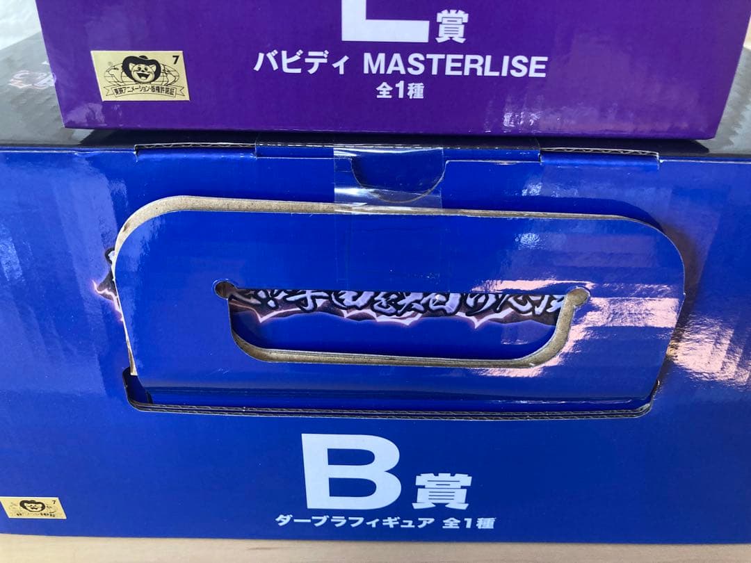 【未開封】ドラゴンボール　フィギュア　一番くじ　バビディ　ダーブラ　saiyan