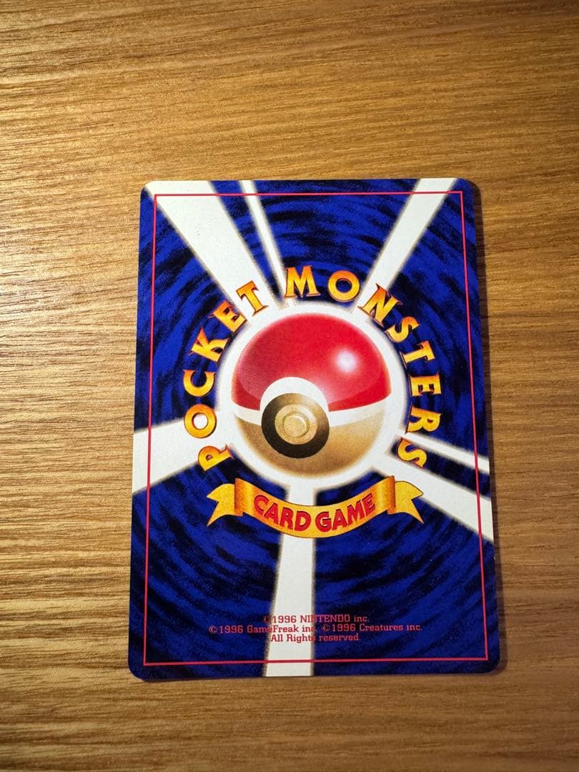 ポケモンカード リザードン 旧裏