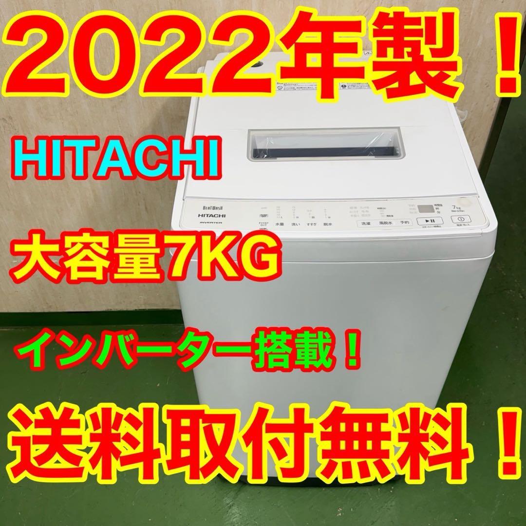 75 ビートウォッシュ　洗濯機　容量7kg 関東圏対応　極美品　一人暮らし　格安 190792_fb3649a9417049c8b03dc6e