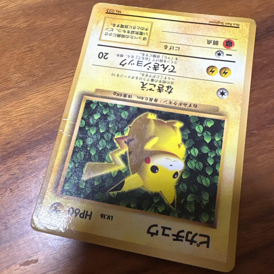ピカチュウ プロモ コロコロ 旧裏 光沢あり ken sugimori 誤表記