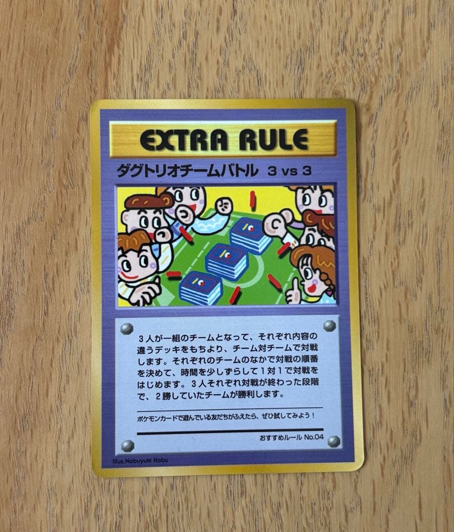 ダグトリオチームバトル 3vs3 拡張シート第3弾(緑版) - メルカリ