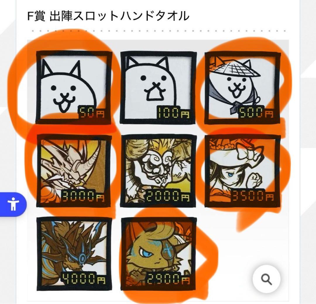 一番くじ にゃんこ大戦争 ～みんなでペリペリするにゃ～ 一番くじ 12点